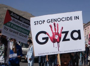 823 hambastagi protest against attacks on gaza urgoon 300x220