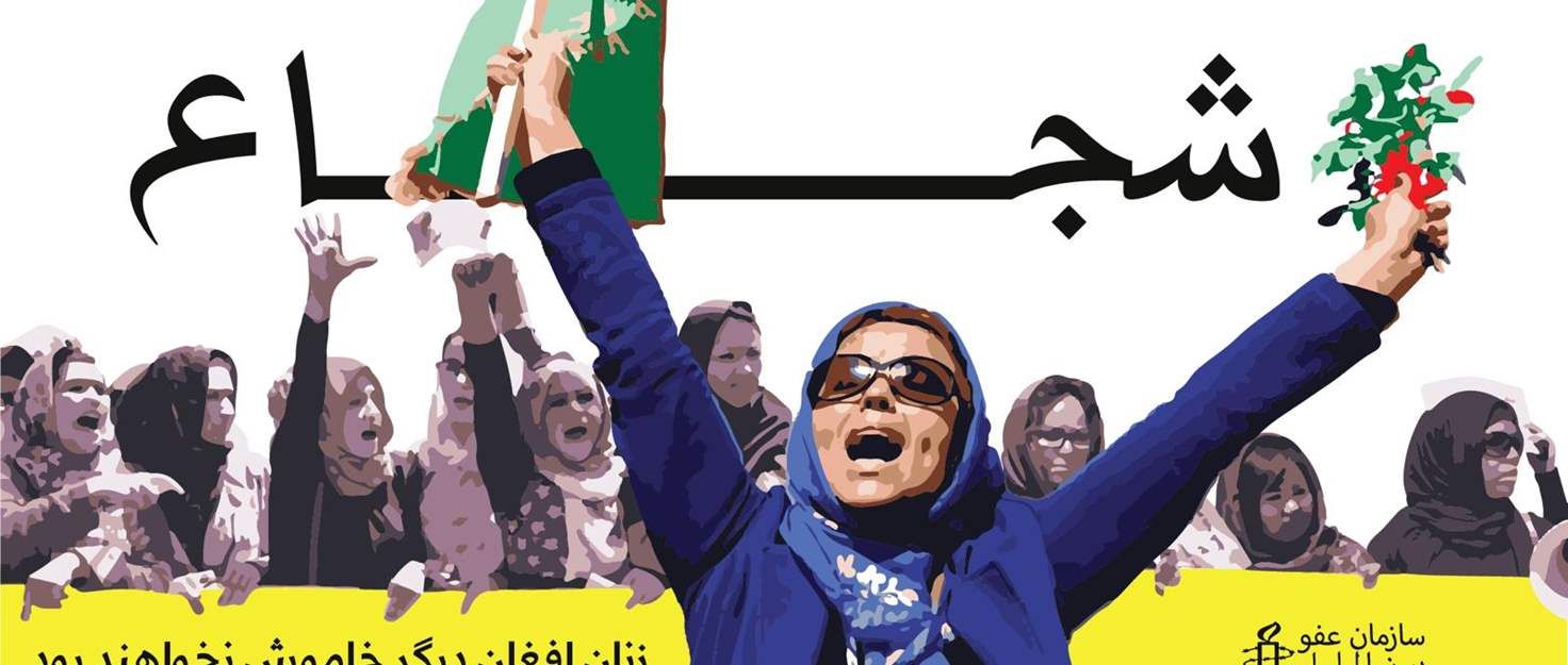 afghanistaniwdmural afghanistaniwdmural afghanistaniwdmural afghanistaniwdmural